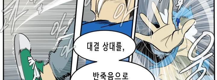 얼티미터 37화 - 제안의 결과가...?!! 3