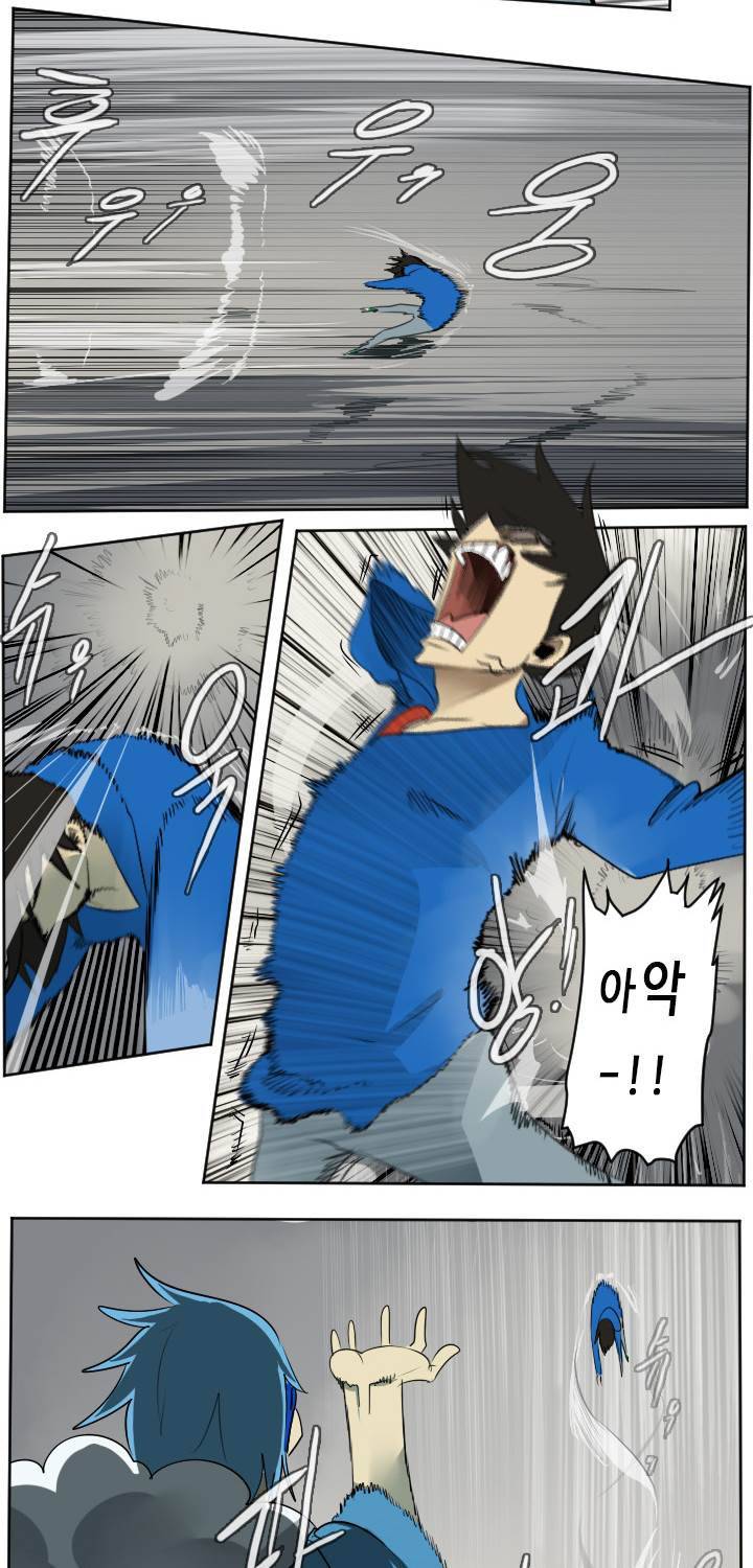 얼티미터 37화 - 제안의 결과가...?!! 5