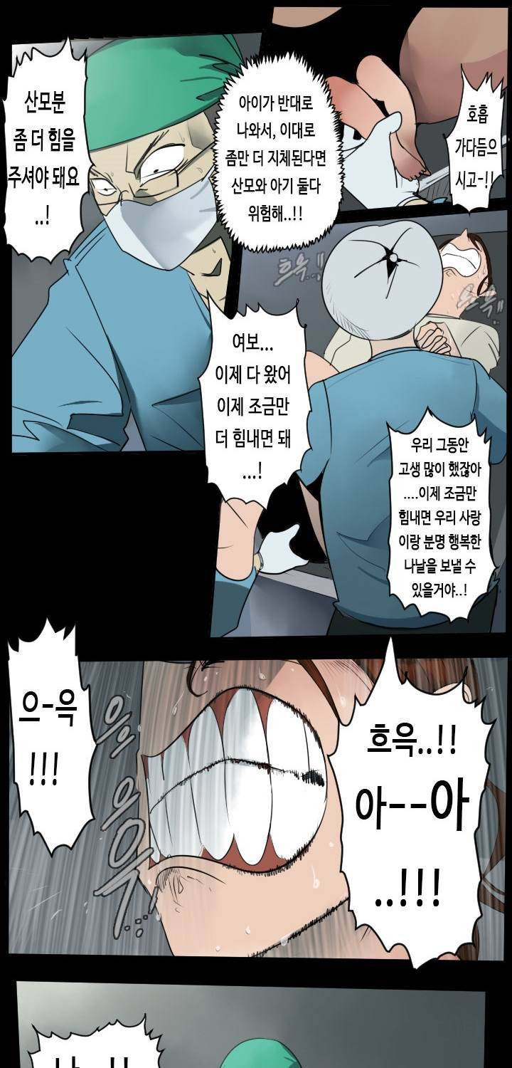 얼티미터 44화 - 눈 속의 악마 2