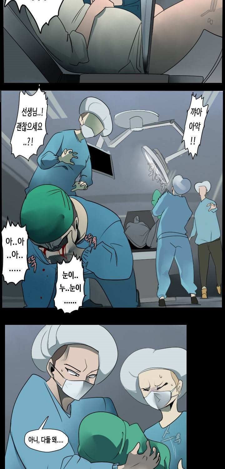 얼티미터 44화 - 눈 속의 악마 5