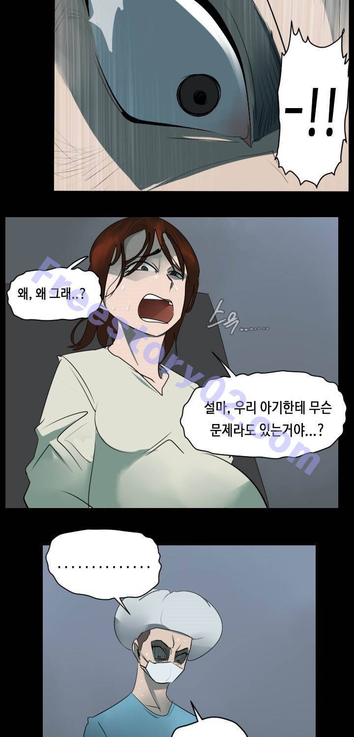 얼티미터 44화 - 눈 속의 악마 7