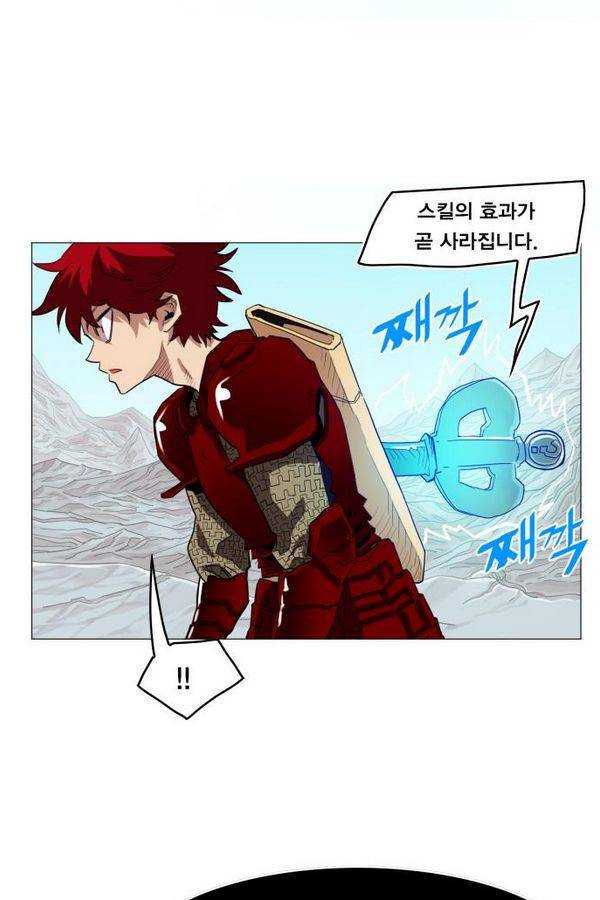 열렙전사 44화 2