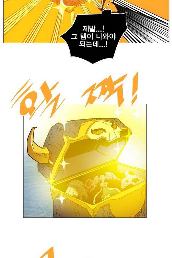 열렙전사 44화 5