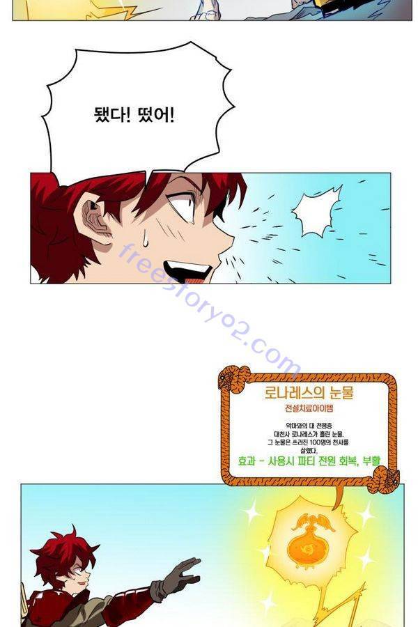열렙전사 44화 7