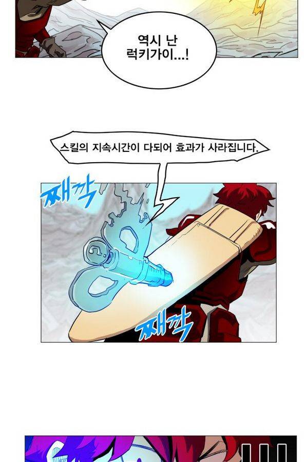 열렙전사 44화 8