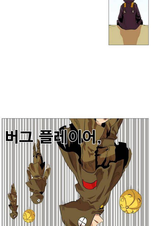 열렙전사 56화 2