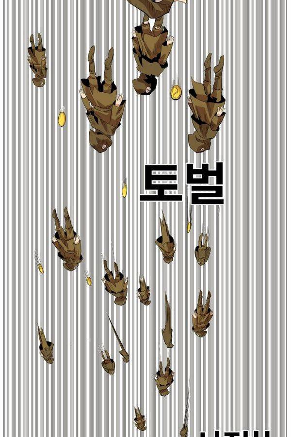 열렙전사 56화 3