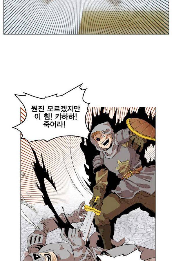 열렙전사 56화 5