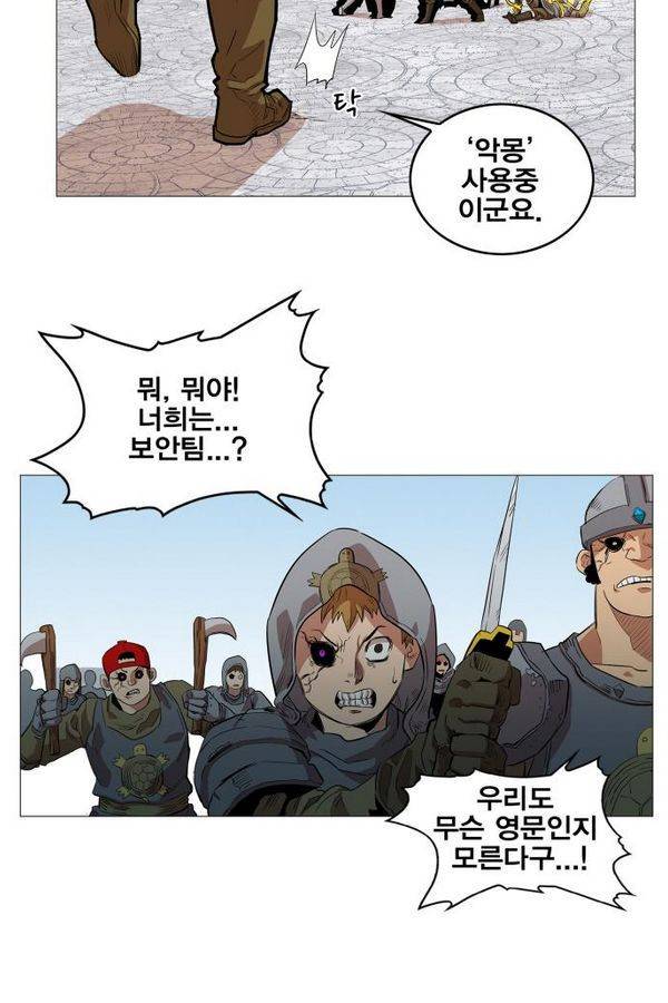 열렙전사 56화 8