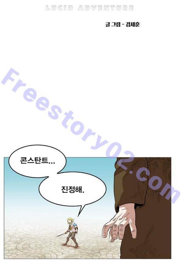 열렙전사 56화 11