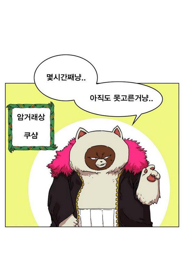 열렙전사 72화 2