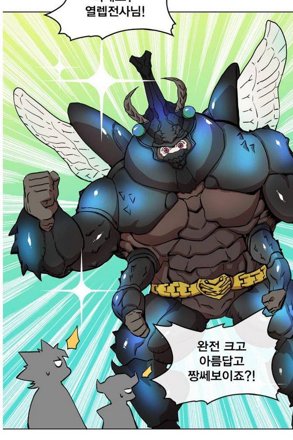 열렙전사 72화 4