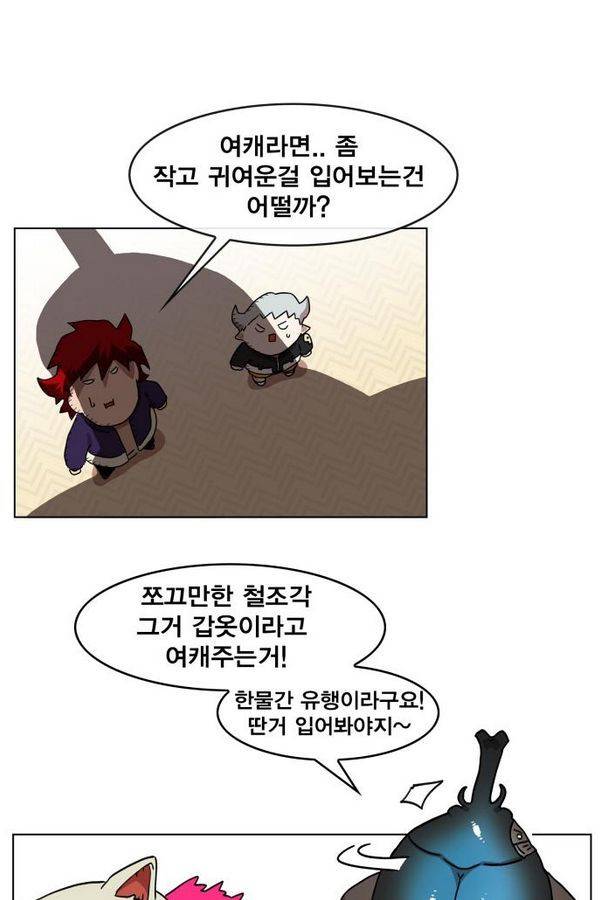 열렙전사 72화 5