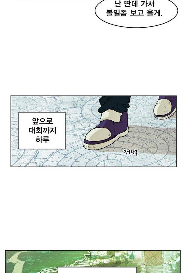 열렙전사 72화 7