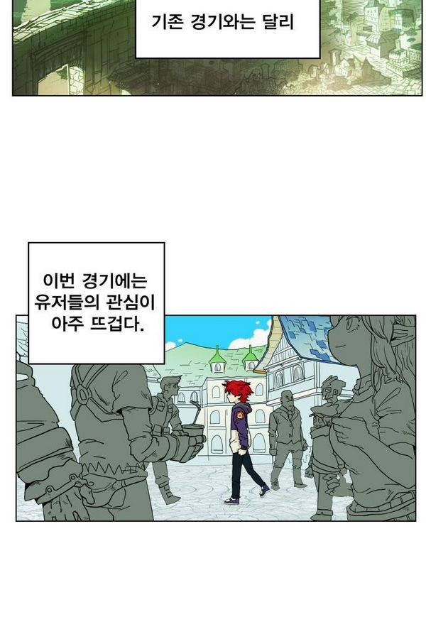 열렙전사 72화 8