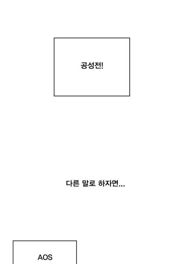 열렙전사 72화 9