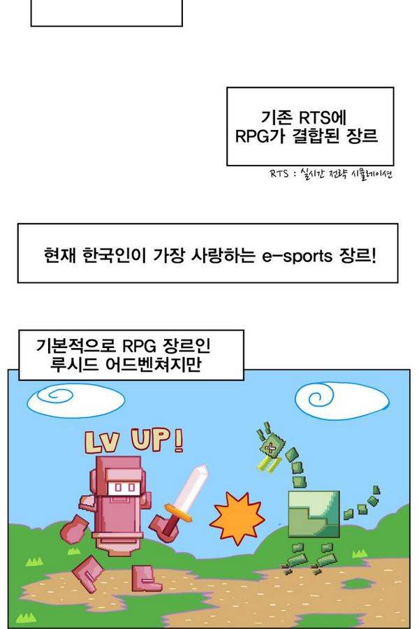 열렙전사 72화 10
