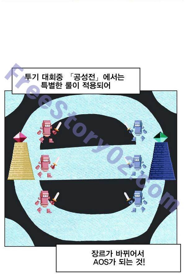 열렙전사 72화 11