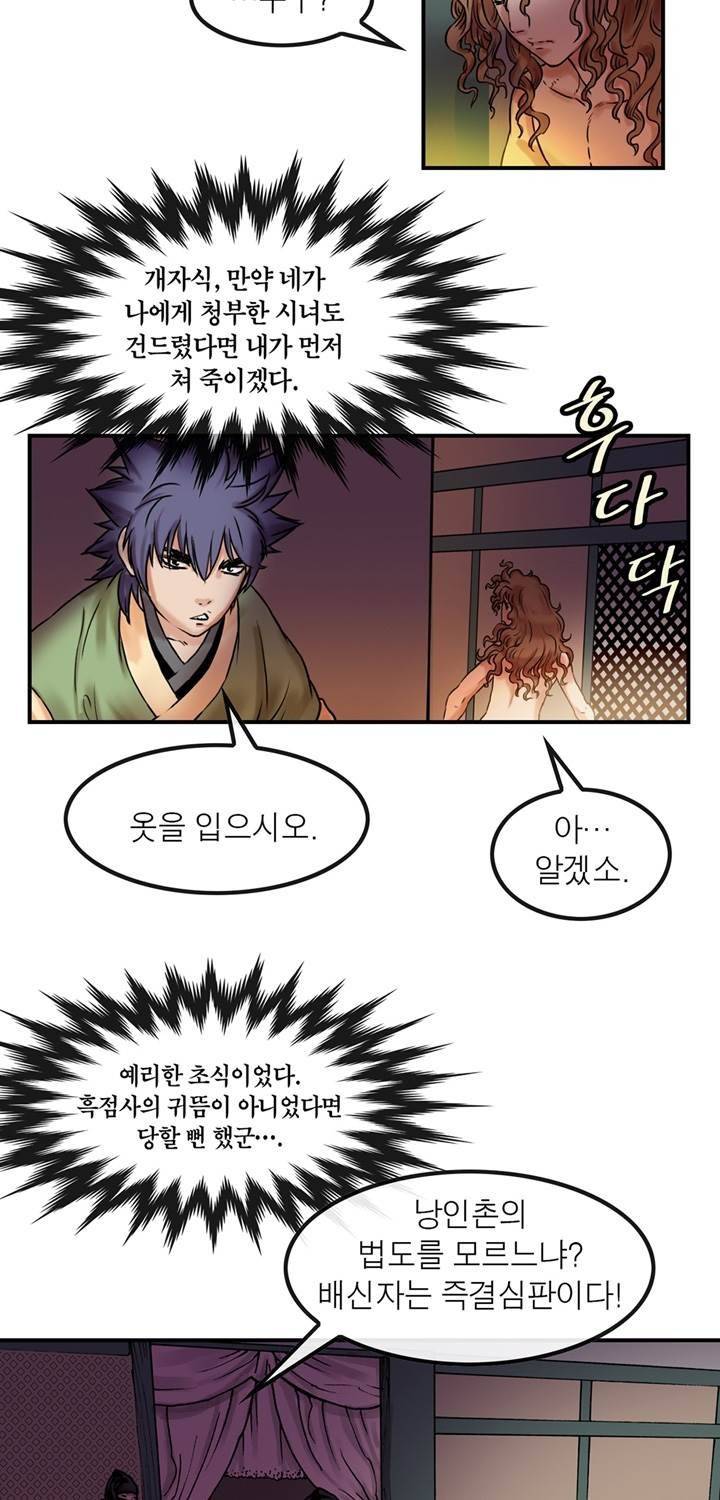 권왕무적 18화 7