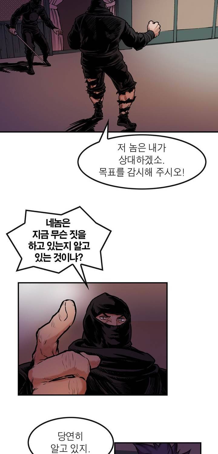 권왕무적 18화 8