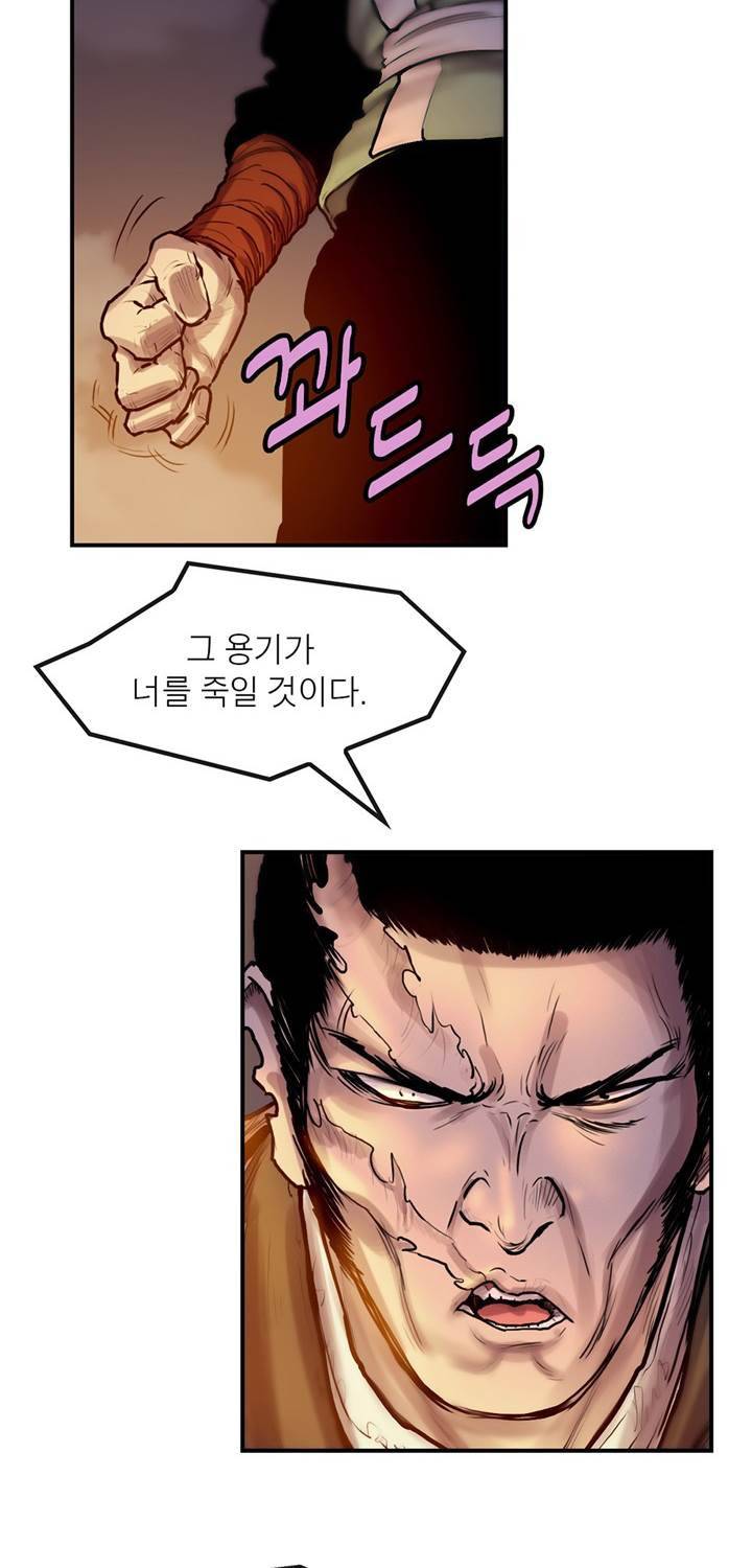 권왕무적 27화 2