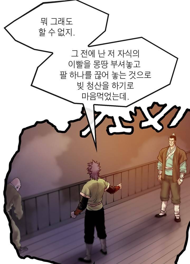 권왕무적 27화 3