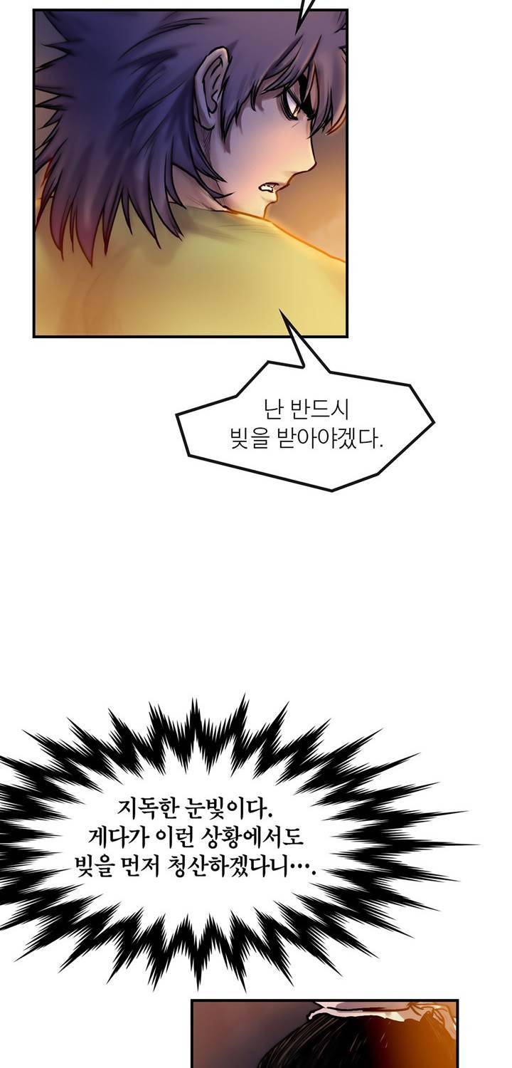 권왕무적 27화 5