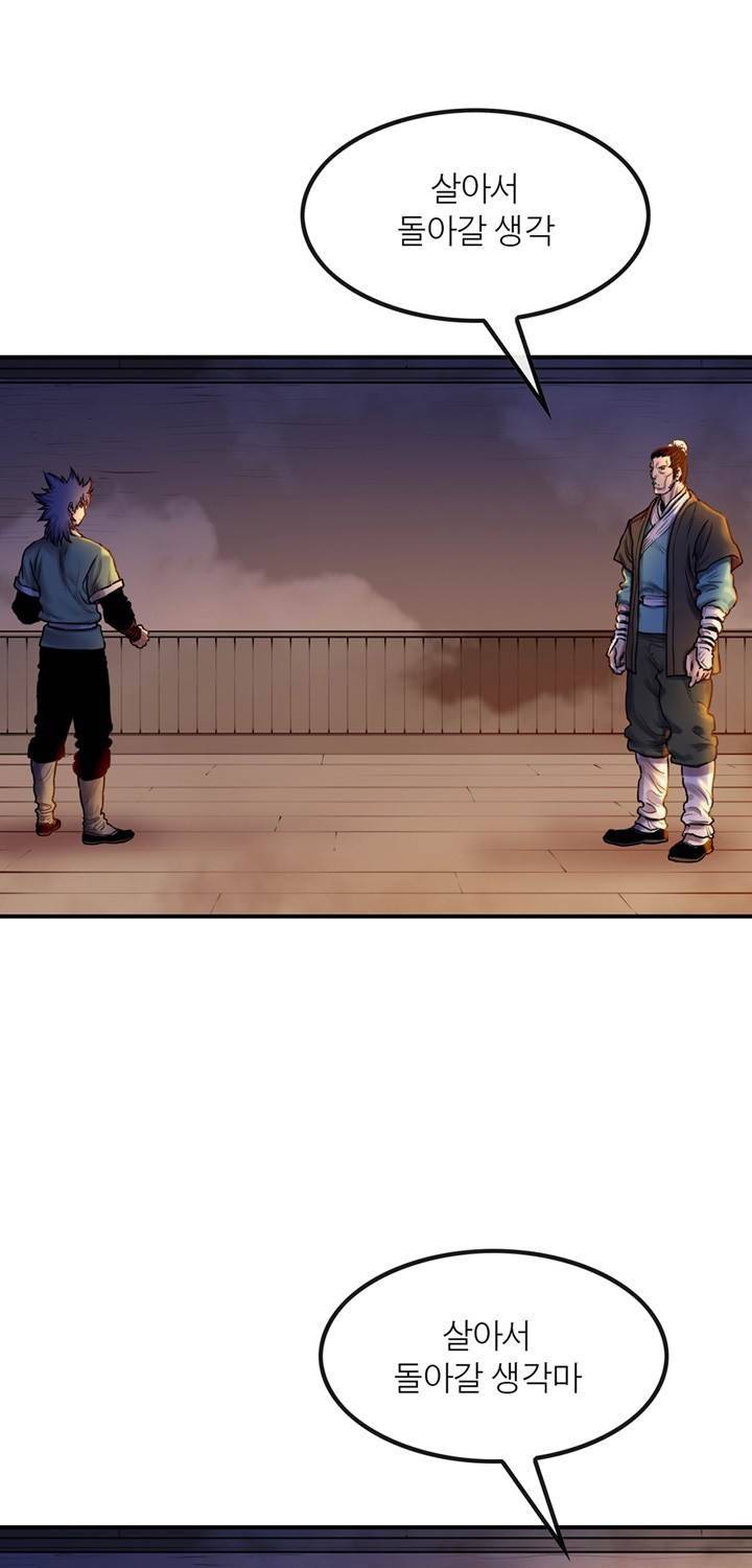 권왕무적 27화 7