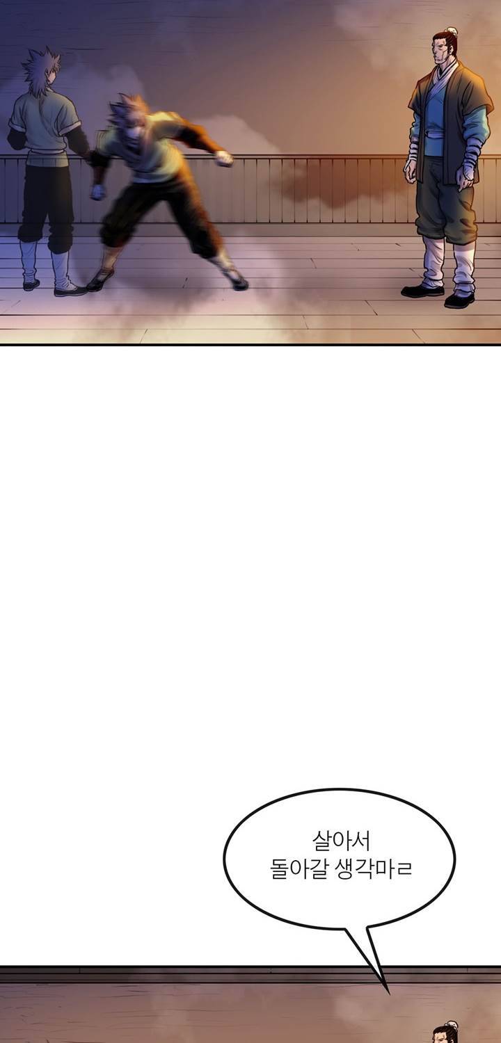 권왕무적 27화 8