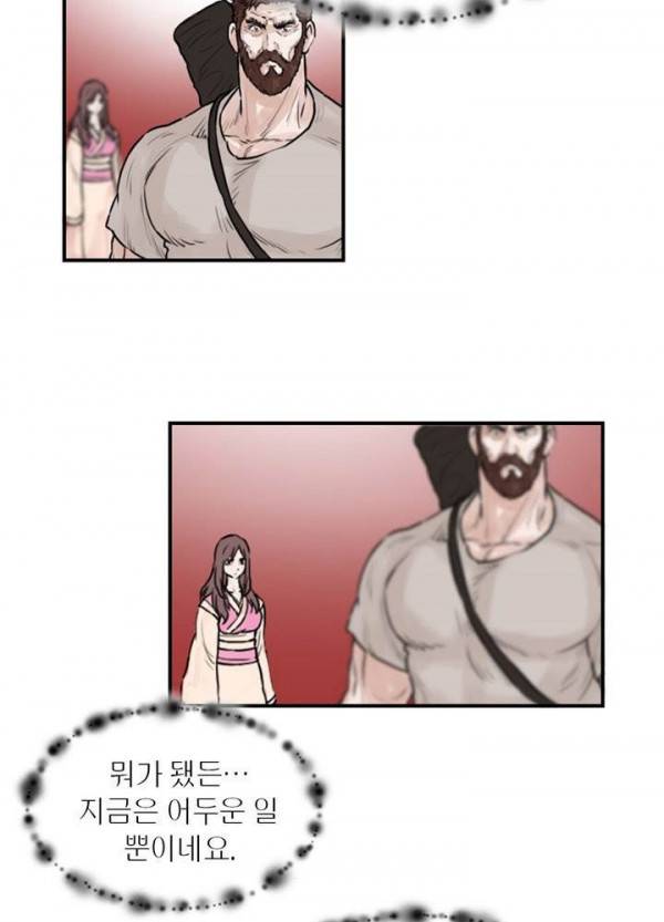 권왕무적 37화 9