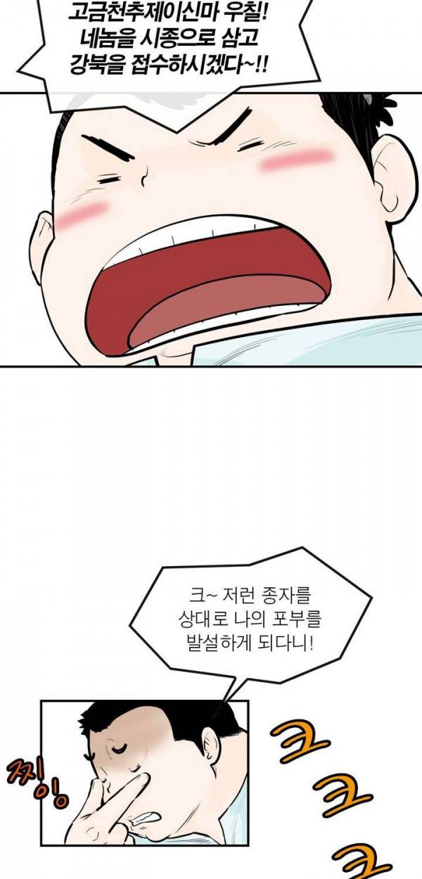 권왕무적 47화 2