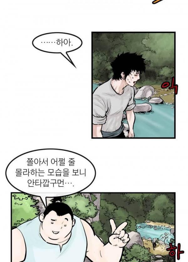 권왕무적 47화 3