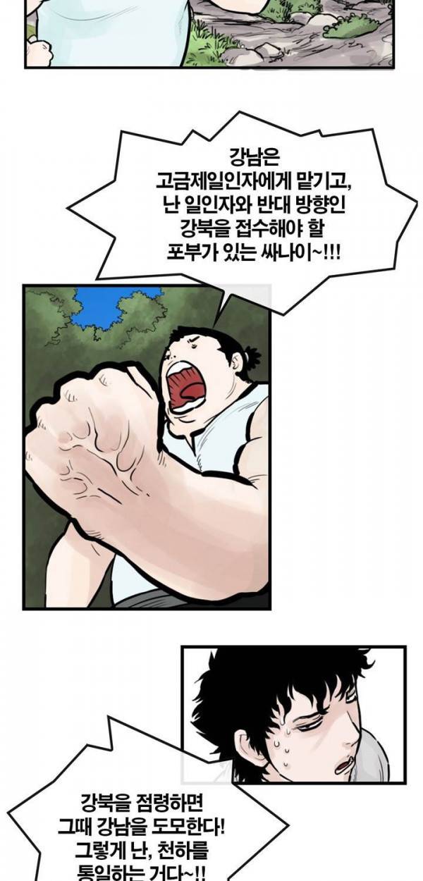 권왕무적 47화 4