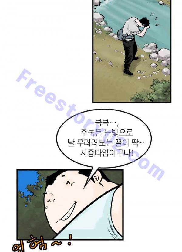 권왕무적 47화 6