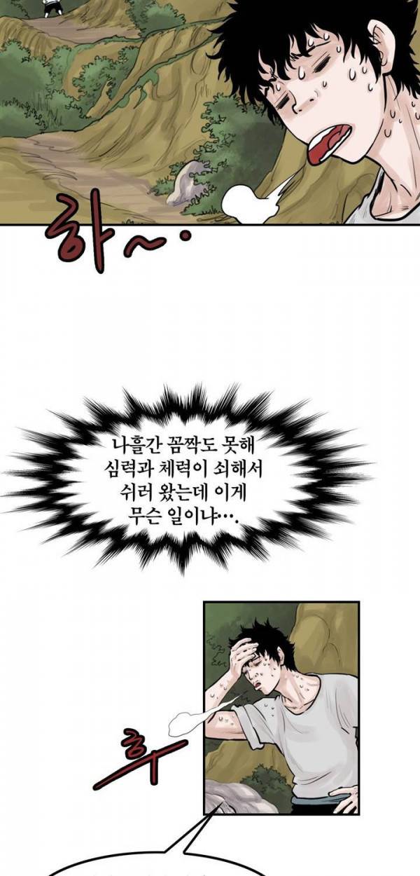 권왕무적 47화 8