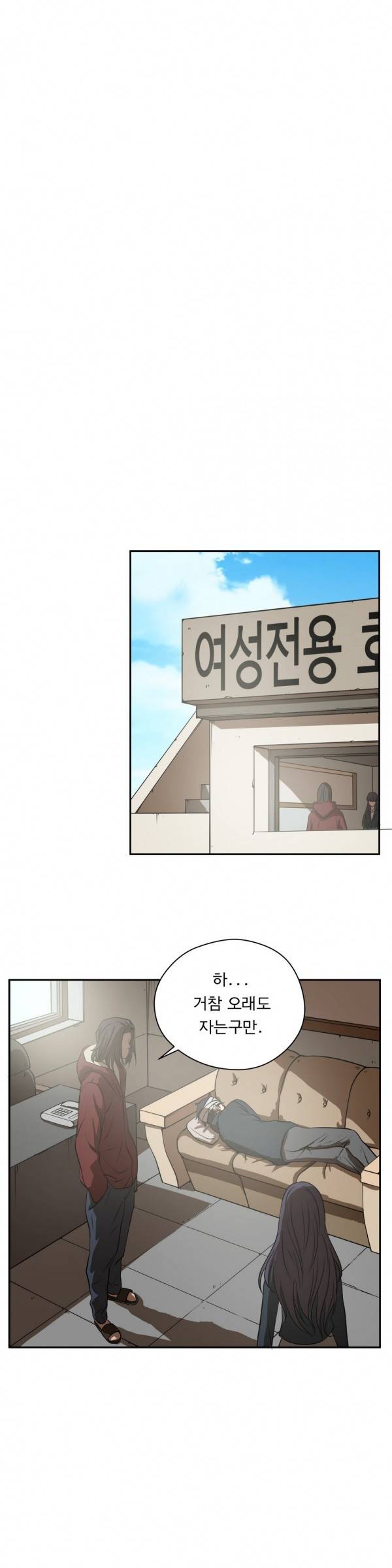 최강왕따 13화 4