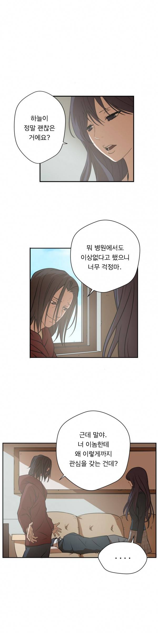 최강왕따 13화 5
