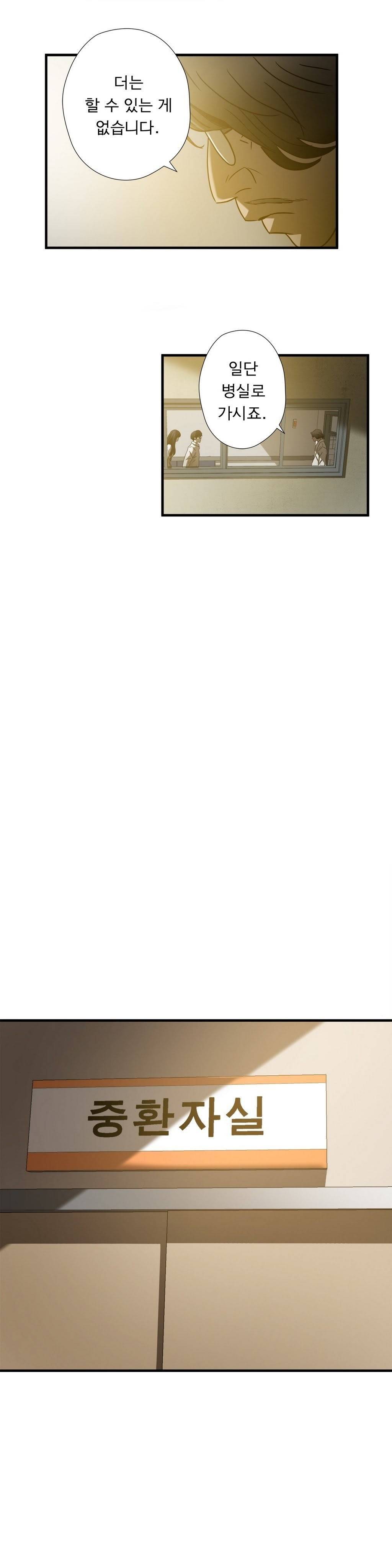최강왕따 33화 2