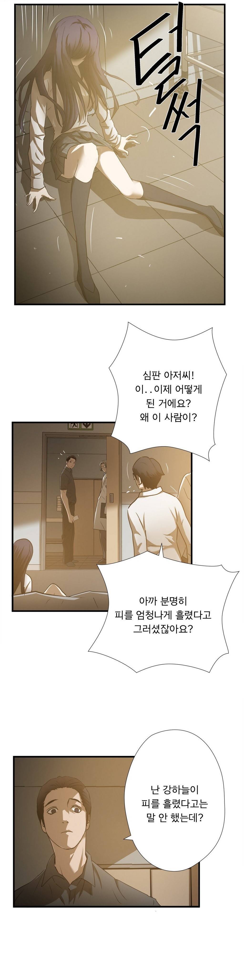 최강왕따 33화 5