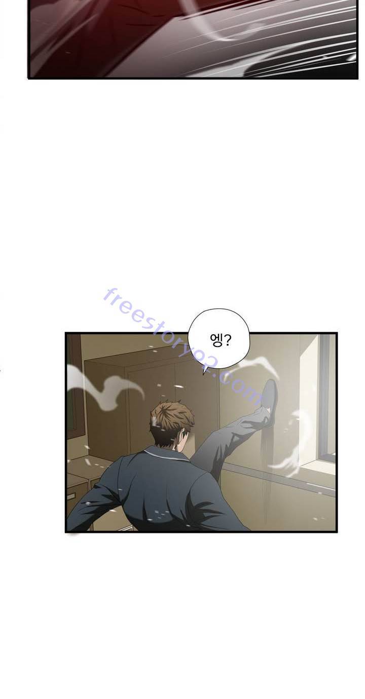 최강왕따 43화 6
