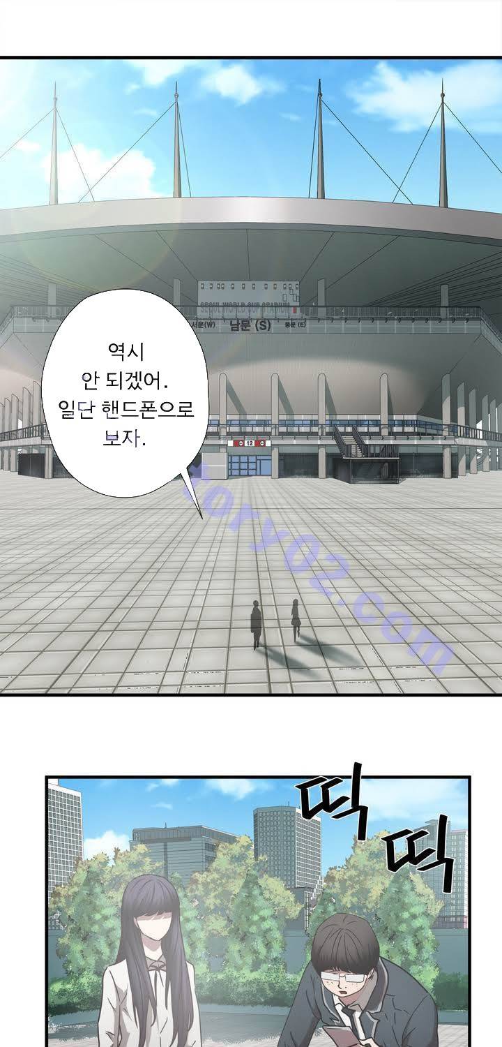 최강왕따 53화 1