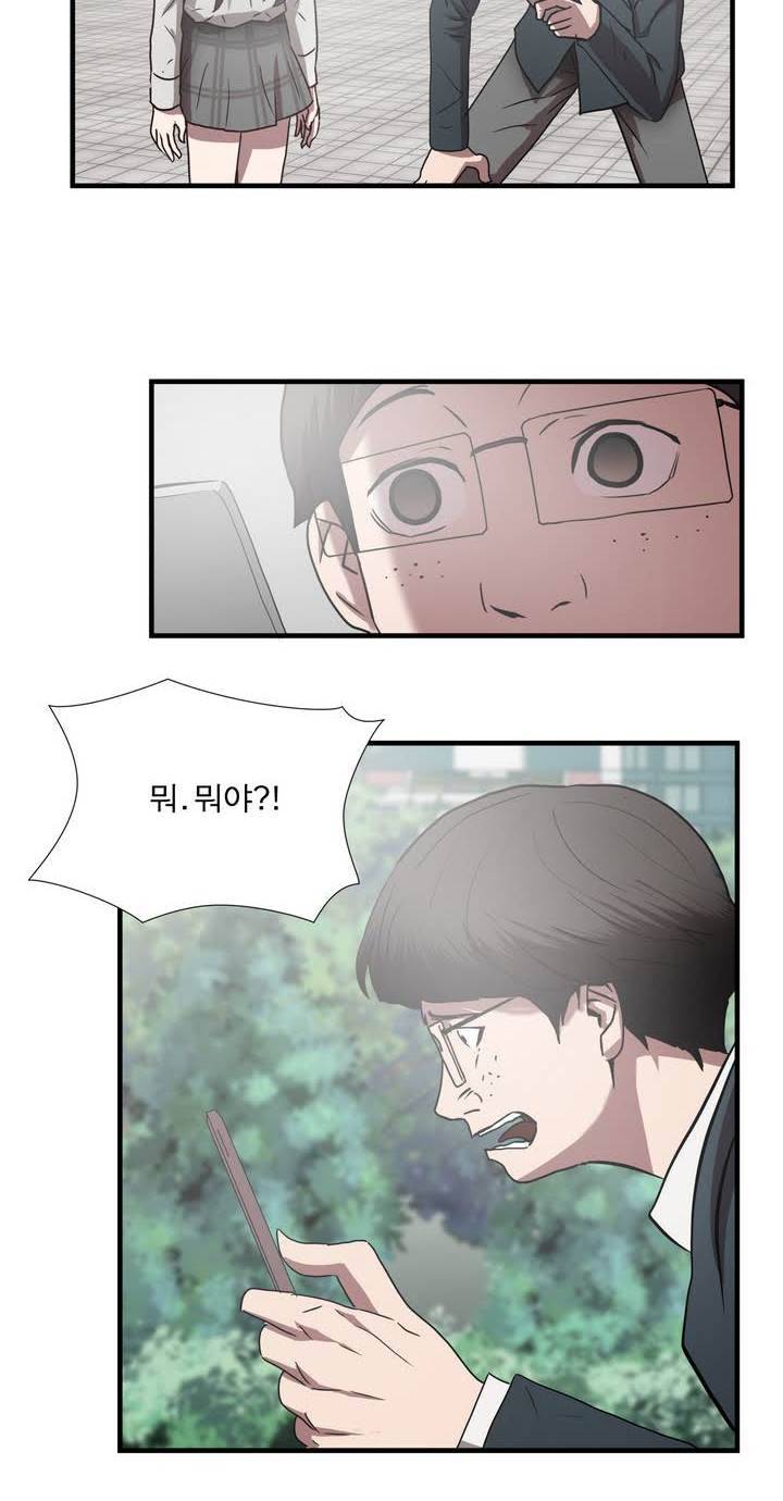 최강왕따 53화 2
