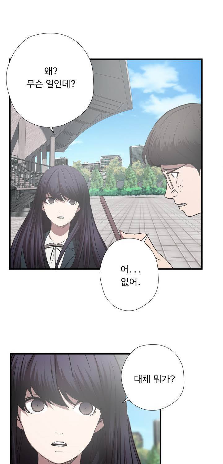 최강왕따 53화 3