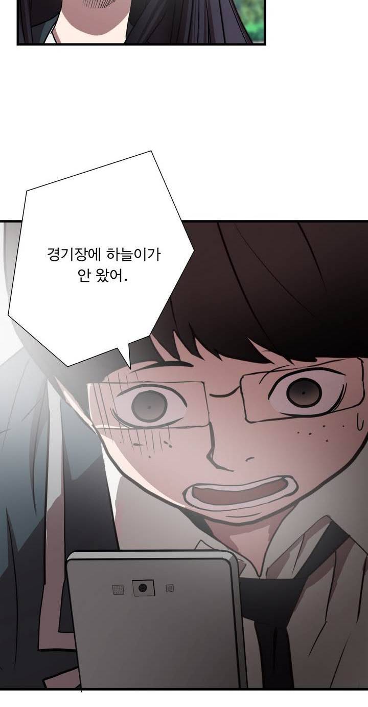 최강왕따 53화 4