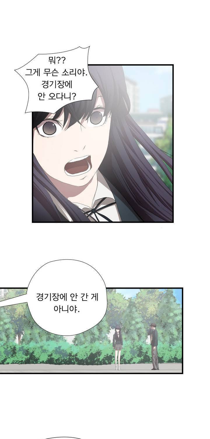 최강왕따 53화 5