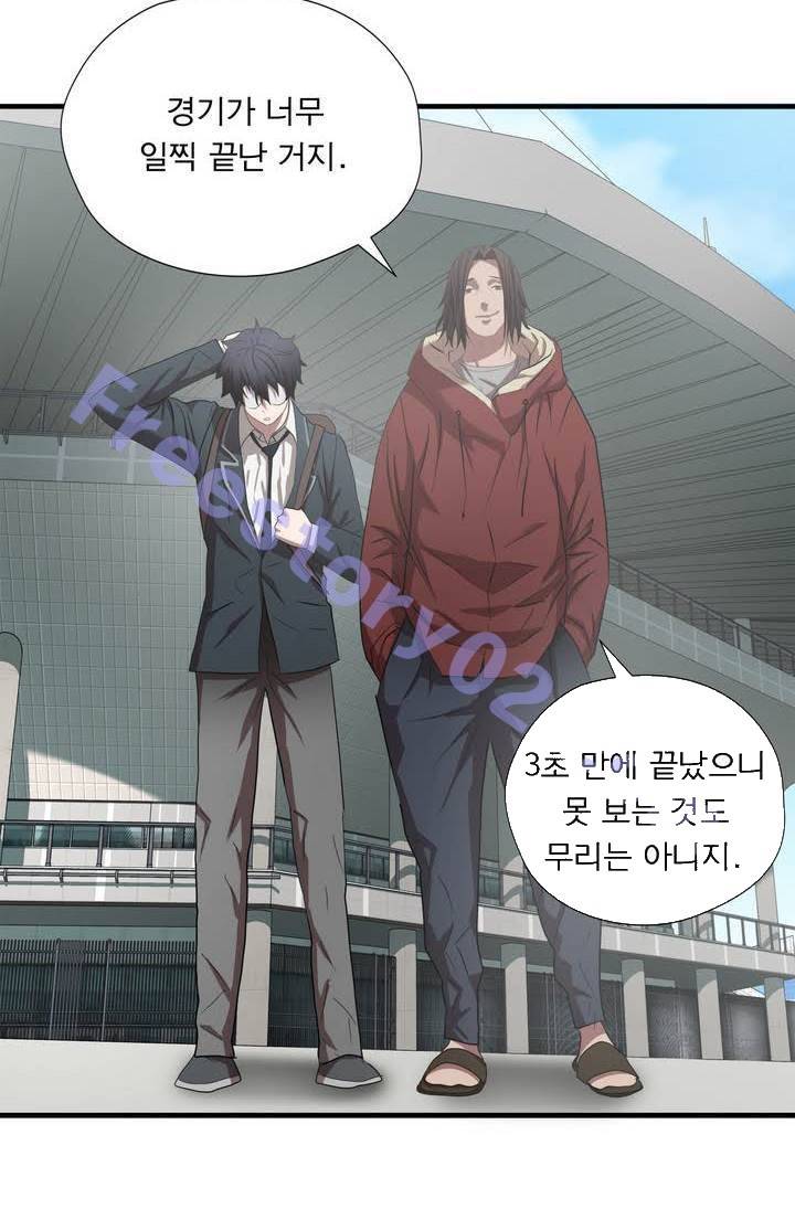 최강왕따 53화 6