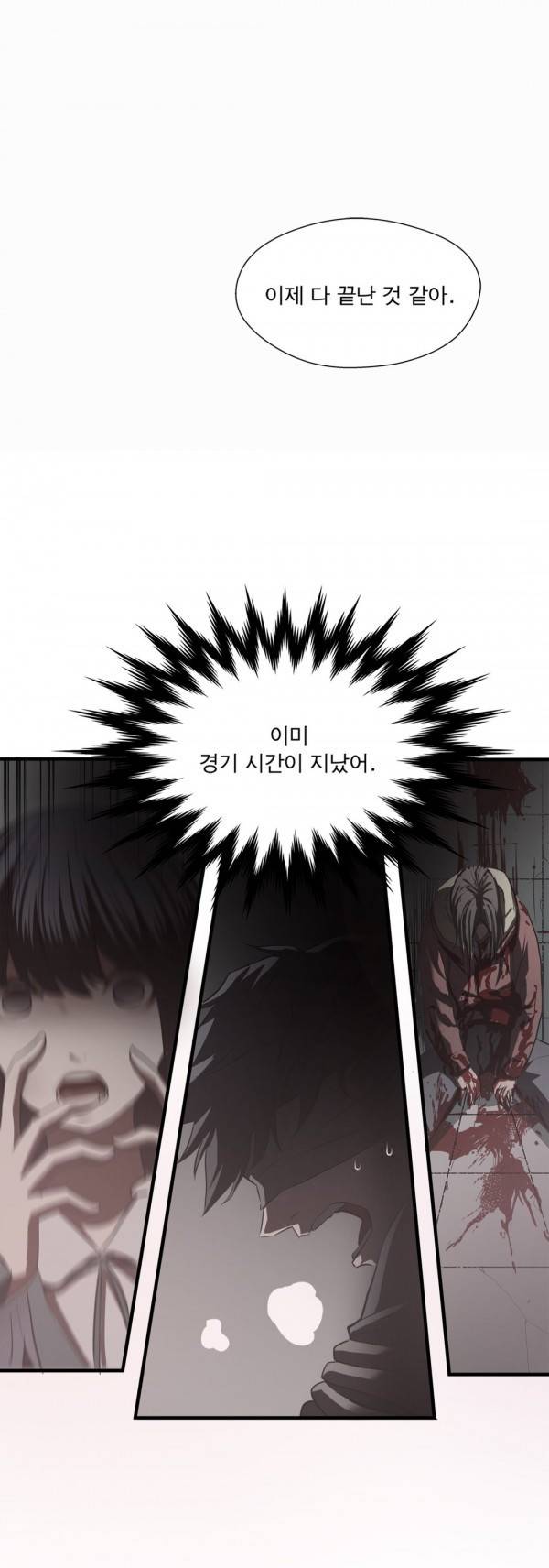 최강왕따 63화 1