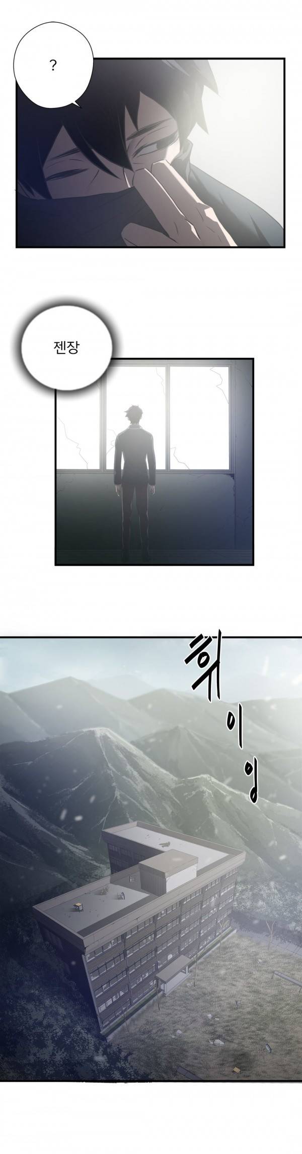 최강왕따 63화 5