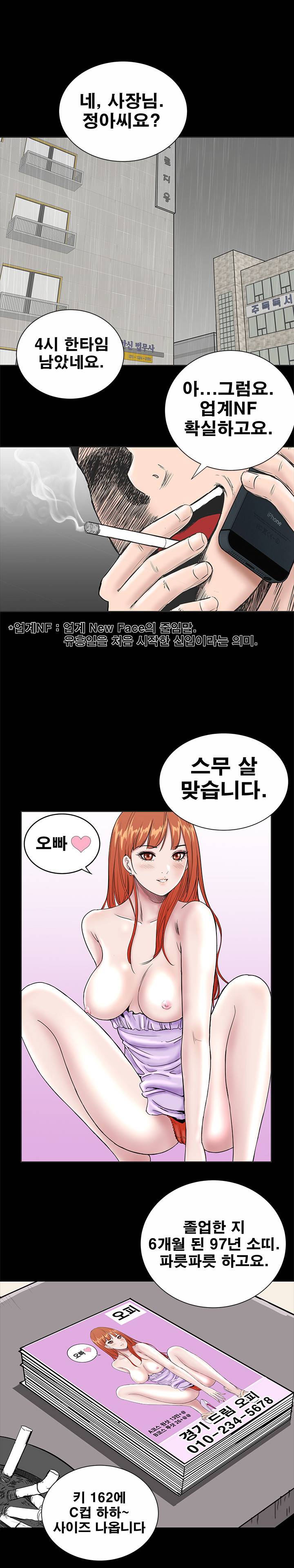 원룸 1화 1
