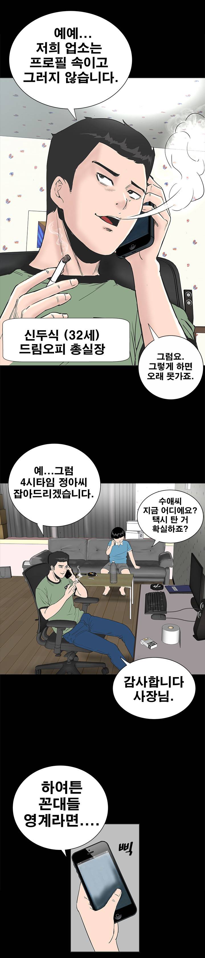 원룸 1화 2